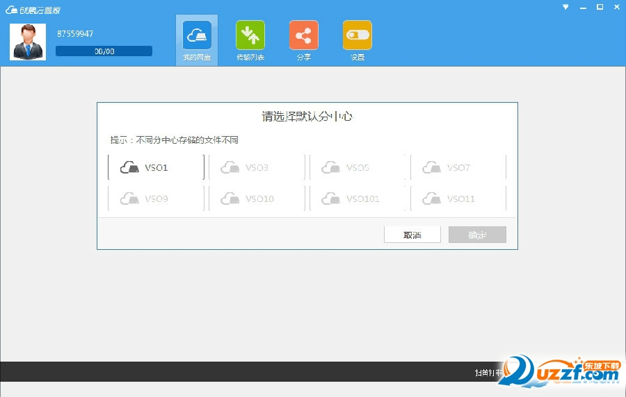 创意云管家怎么用? 创意云管家使用方法介绍