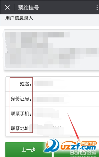 微信怎么预约挂号?微信预约挂号的方法