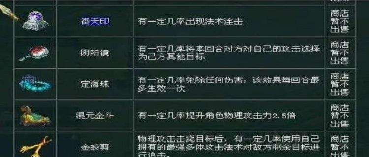 《问道手游野兽技能选择攻略》（解析野兽技能的选择策略，助你更好地玩转问道手游）