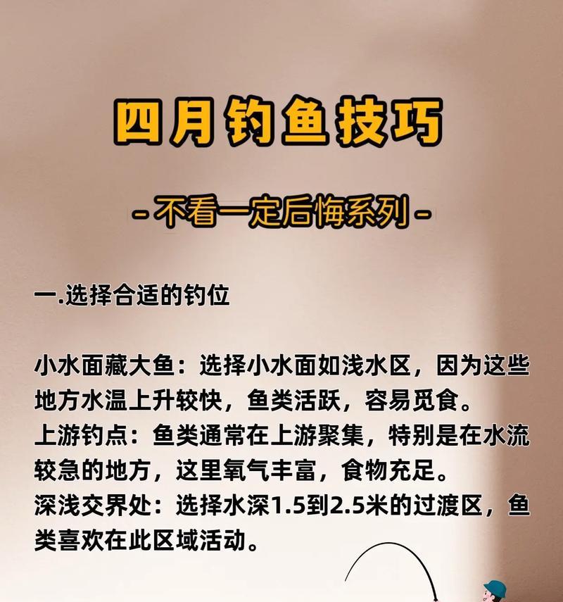 全民钓鱼游戏攻略（让你成为最强钓鱼达人的秘籍）