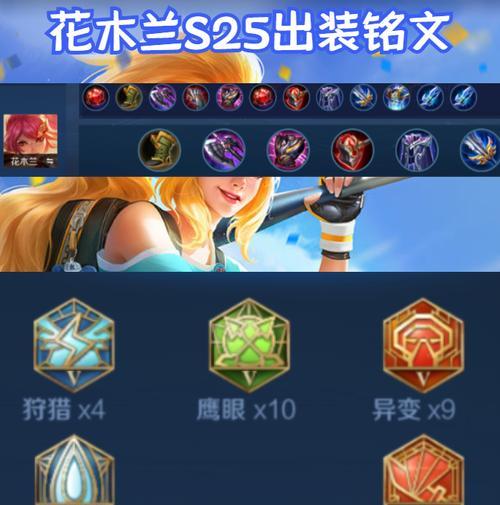 逆风小明出装攻略（打造无敌输出的逆风小明装备选择与技巧）