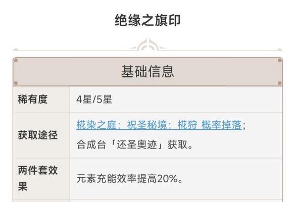 原神（揭秘香凌遗迹的宝藏与挑战，带你征服神秘之地！）
