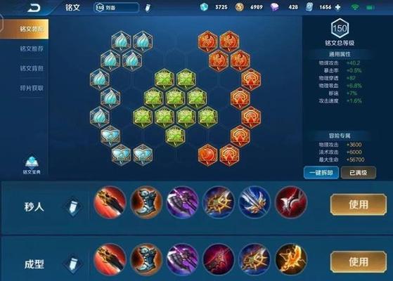 刘备出装铭文连招攻略（探秘最新刘备出装铭文连招，带你登顶荣耀王者！）