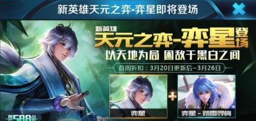 以奕星出装攻略（掌握关键装备，让奕星成为战场上的制胜者）