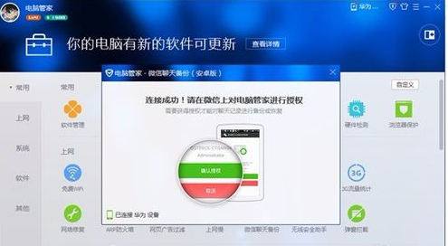 微信聊天记录怎样备份与迁移?微信聊天记录备份与迁移的方法