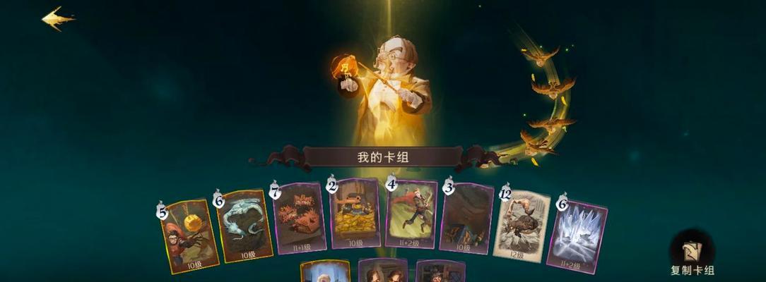 哈利波特魔法觉醒顽皮的守护者零氪卡组攻略（打造零氪卡组，成为守护者巨人！）