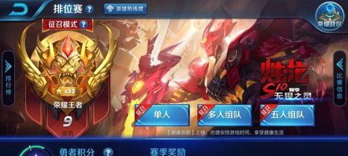 王者荣耀以夜斗出装铭文攻略（最新阵容搭配，提升游戏实力）