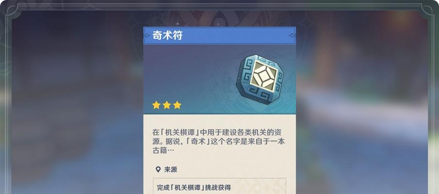 原神机关棋谭高分逃课阵容