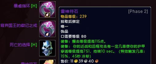 怀旧服盗贼技能附魔攻略（精心搭配，潜藏杀机，助你称霸怀旧服）