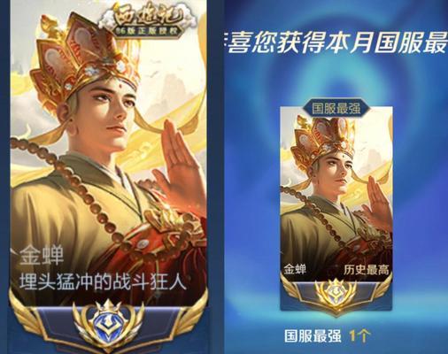 金蝉玩法攻略（打造无敌装备，征战王者峡谷！）