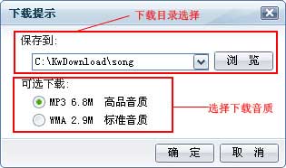 酷我音乐盒2015怎么下载歌曲 酷我音乐盒下载音乐图文教程