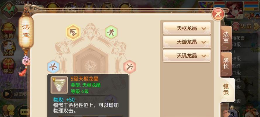 《梦幻新诛仙》玄匠令橙装打造攻略——让你在战场上无往不利