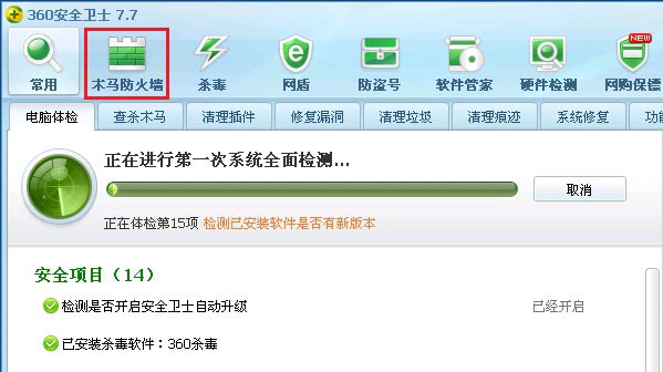 pptv被防火墙禁止怎么办 pptv被防火墙禁止解决方法详解