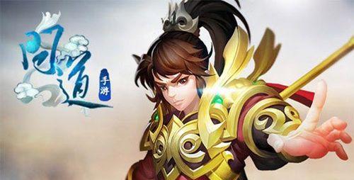 问道手游百战四层攻略（掌握关键技巧，征战四层如履平地）