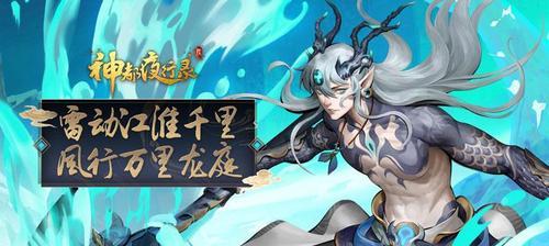 《神都夜行录》中苍龙破浪舟技能效果的优劣比较（掌握这些技能，让你在游戏中如虎添翼）