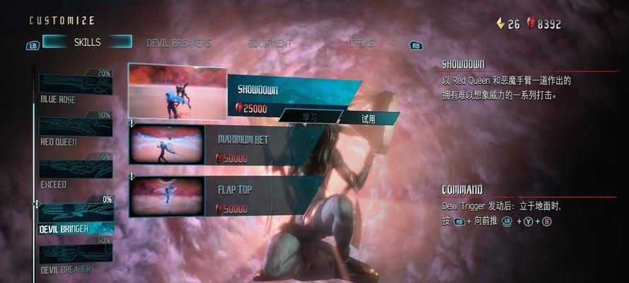 鬼泣5技能玩法攻略（解析鬼泣5技能系统，提供有效打击敌人的战术指南）