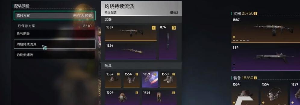 掌握肉装灼烧流铠攻略，成为无敌坦克（精准装备选择与战术运用，铸就不败传奇）