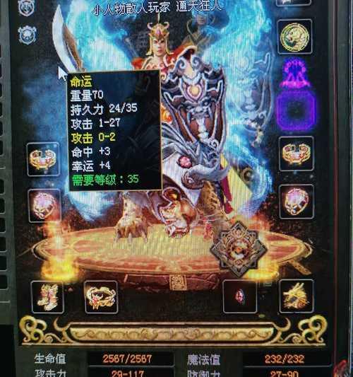 探索传奇世界手游60装备的魅力（打造无敌战神，畅享装备升级乐趣）