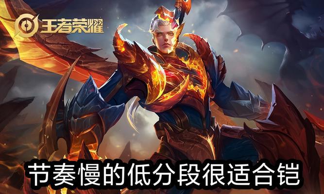 铠爹五杀最强出装攻略（一招击溃敌军，铠爹横扫战场！）