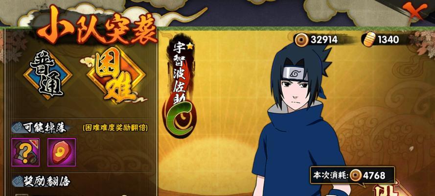 《新忍村1.3攻略大揭秘》（助你轻松掌握游戏技巧，成为顶尖忍者！）