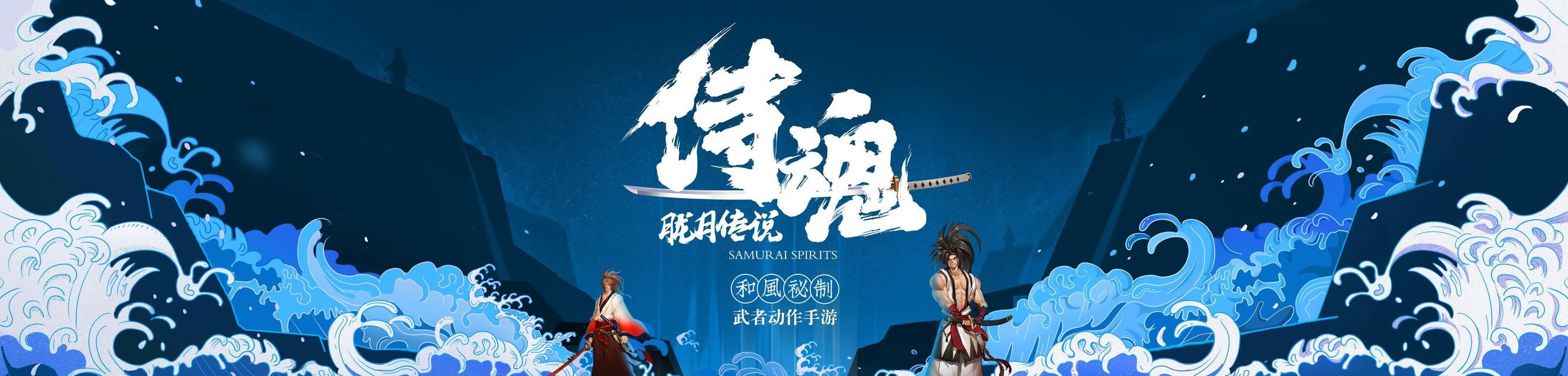 《侍魂胧月传说》平民职业推荐（从新手到高手，这些职业适合平民玩家）