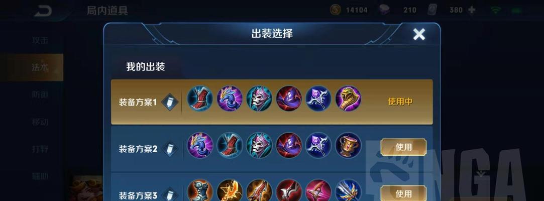 黑影出装铭文推荐攻略（玩转黑影，打造无敌刺客）