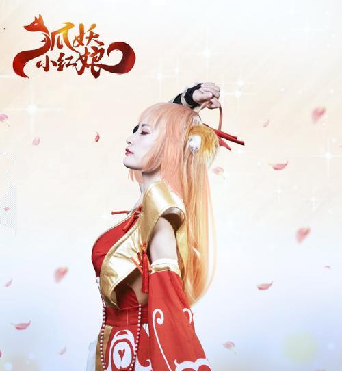 狐妖小红娘手游龙王攻略（一步步揭开龙王的秘密，轻松击败对手）