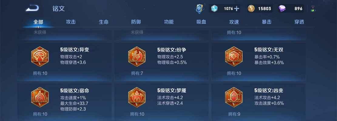 《以嬴政乱世巨星出装铭文攻略》（打造最强嬴政！一文教你出装铭文搭配秘籍）