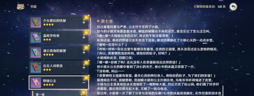 《雪山野猪攻略大全》（原神中雪山野猪的击败技巧与策略）