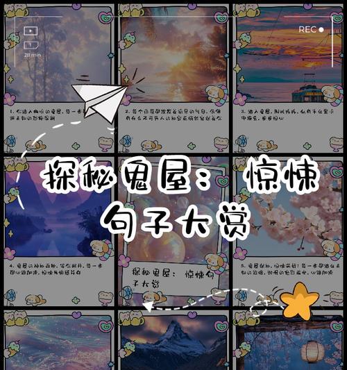 恐怖鬼屋游戏通关攻略（掌握关键技巧，拯救自己免遭恐怖鬼屋的诡异困扰）