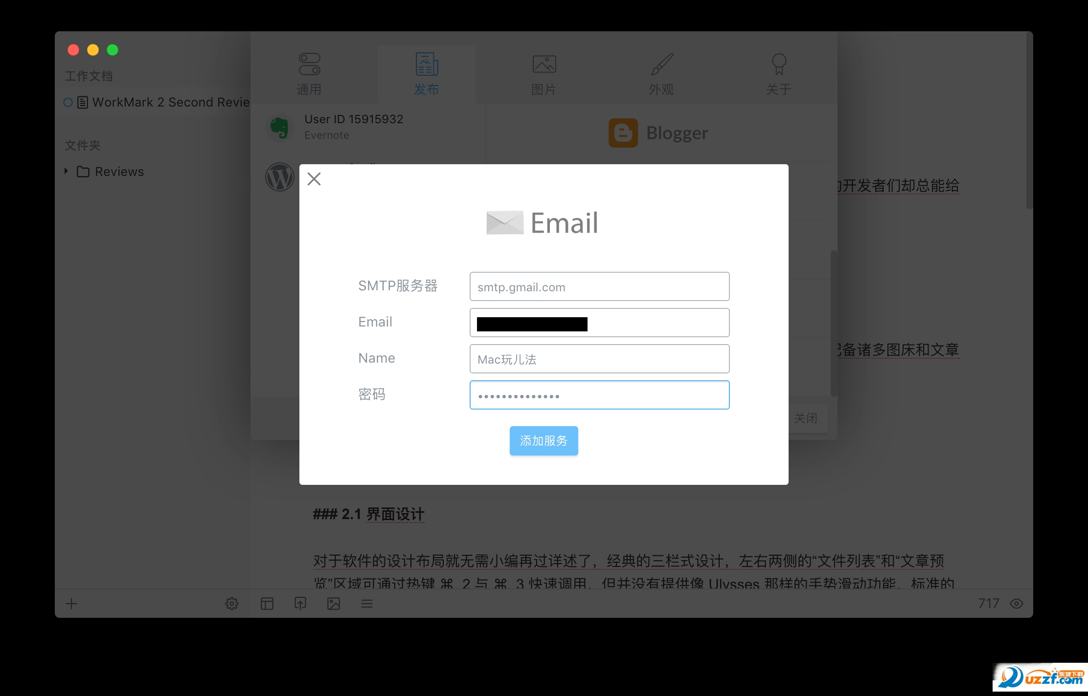 WordMark编辑器怎么用?WordMark编辑器使用方法