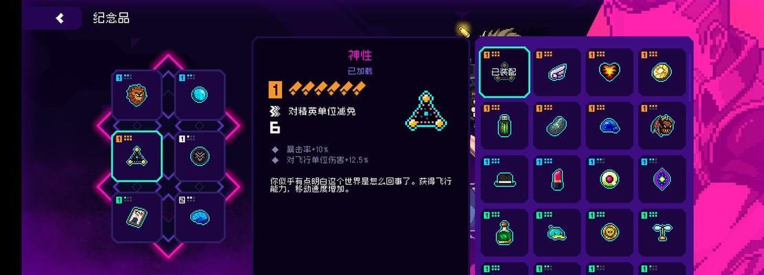 霓虹深渊无限道具图鉴（探索神秘世界，收集道具升级实力）