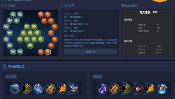 《破败之王娱乐出装攻略大全》（强力装备为你称王称霸战场！）