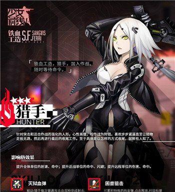 《铁血神剑游戏攻略大全》（带你征战世界，称霸武林！）