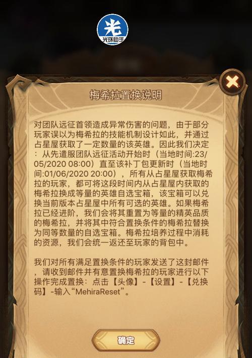 抢先获取精美礼品（剑与远征2月最新兑换码）