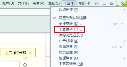 搜狗浏览器2015自带工具怎么管理 搜狗浏览器清理自带工具方法