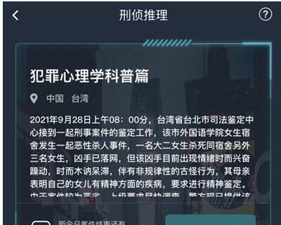 犯罪大师赫兹酒店死亡案（游戏中的惊天真相，你想知道的一切都在这里！）