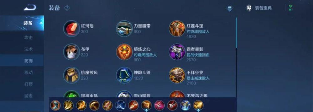 王者荣耀英雄装备选择攻略技巧（王者荣耀英雄出装选项详解，带你成为装备大师）