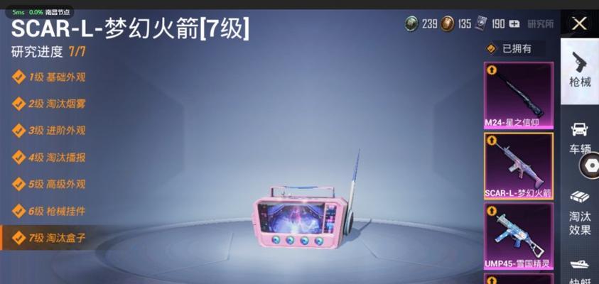 和平精英甜梦冰蝶获得攻略，如何轻松获得高分？（掌握攻略技巧，让你在和平精英中轻松登顶。）