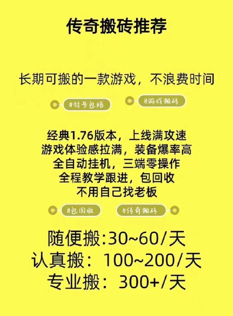 《平民搬砖传奇手游攻略》（从零起步，打造你的传奇之路！）