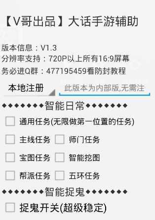 大话西游手游外传技能攻略（掌握技能搭配，成就无敌一战！）