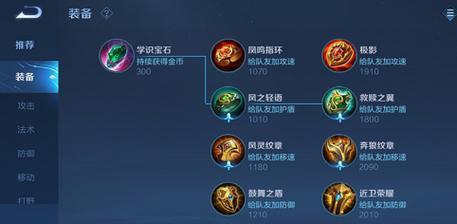 王者荣耀杨戬最强出装攻略（打造无敌战神杨戬出装选择与技巧全解析）