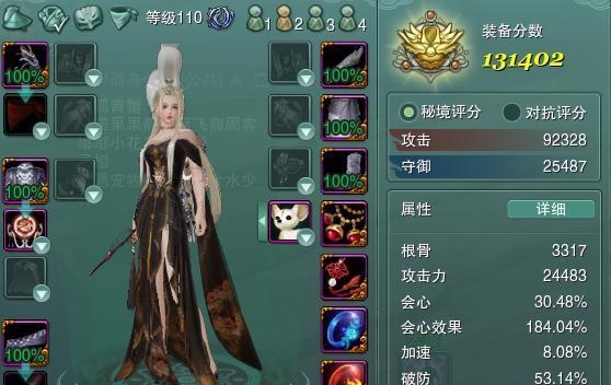 剑三90新副本攻略（一场挑战与探索的旅程）