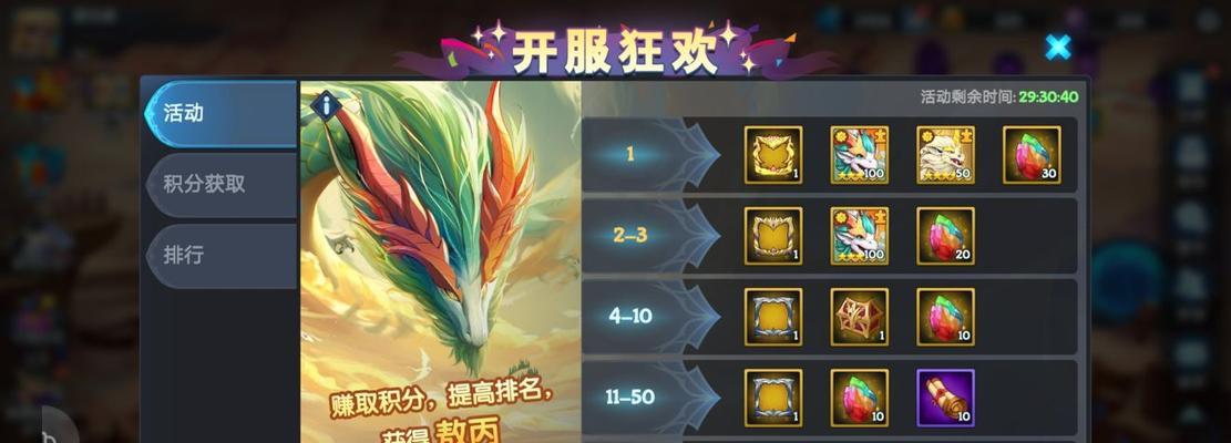 《遇见龙》游戏攻略（如何在圣灵之地中玩得更好？）