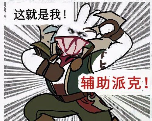 S11版本打野派克出装攻略（掌握关键出装，成就无敌刺客）