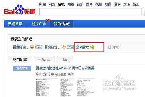 贴吧怎么设置签到
