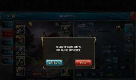 《御龙在天手游攻略技能点大揭秘》（探索最强技能组合，助你成就武侠巅峰）