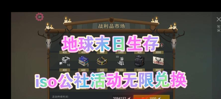 《地球末日生存全攻略》（生存技巧、应对策略、必备知识一网打尽）