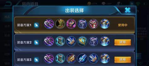 英雄铠出装攻略（铠装备推荐及技巧解析，助你在战场中力挽狂澜！）