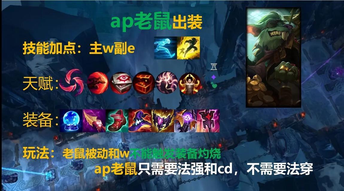 无限火力免疫英雄出装攻略（打造最强战士，征服战场）